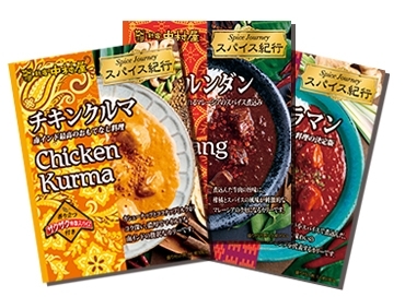 スパイス紀行