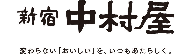 中村屋公式オンラインショップ