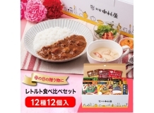 母の日におすすめ　レトルト食品12種12個入【母の日限定掛紙、メッセージカード付】【2025年4月28日より当店発送】【販売期間：2025年5月12日午前8時59分まで】