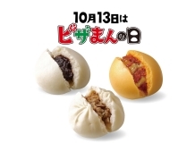 ＼10月13日はピザまんの日／ピザまんの日バラエティセット20コ入（肉まん5コ、あんまん5コ、ピザまん10コ）【冷凍】【数量限定】【限定おまけ（シール）付】【販売期間：2023年10月20日午前8時59分まで】