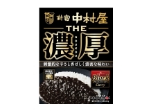 THE 濃厚　ブラックスパイシーカリー【電子レンジ調理対応パウチ】