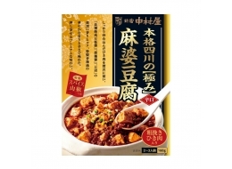 本格四川の極み麻婆豆腐 辛口
