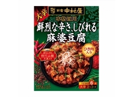 本格四川　鮮烈な辛さ、しびれる麻婆豆腐